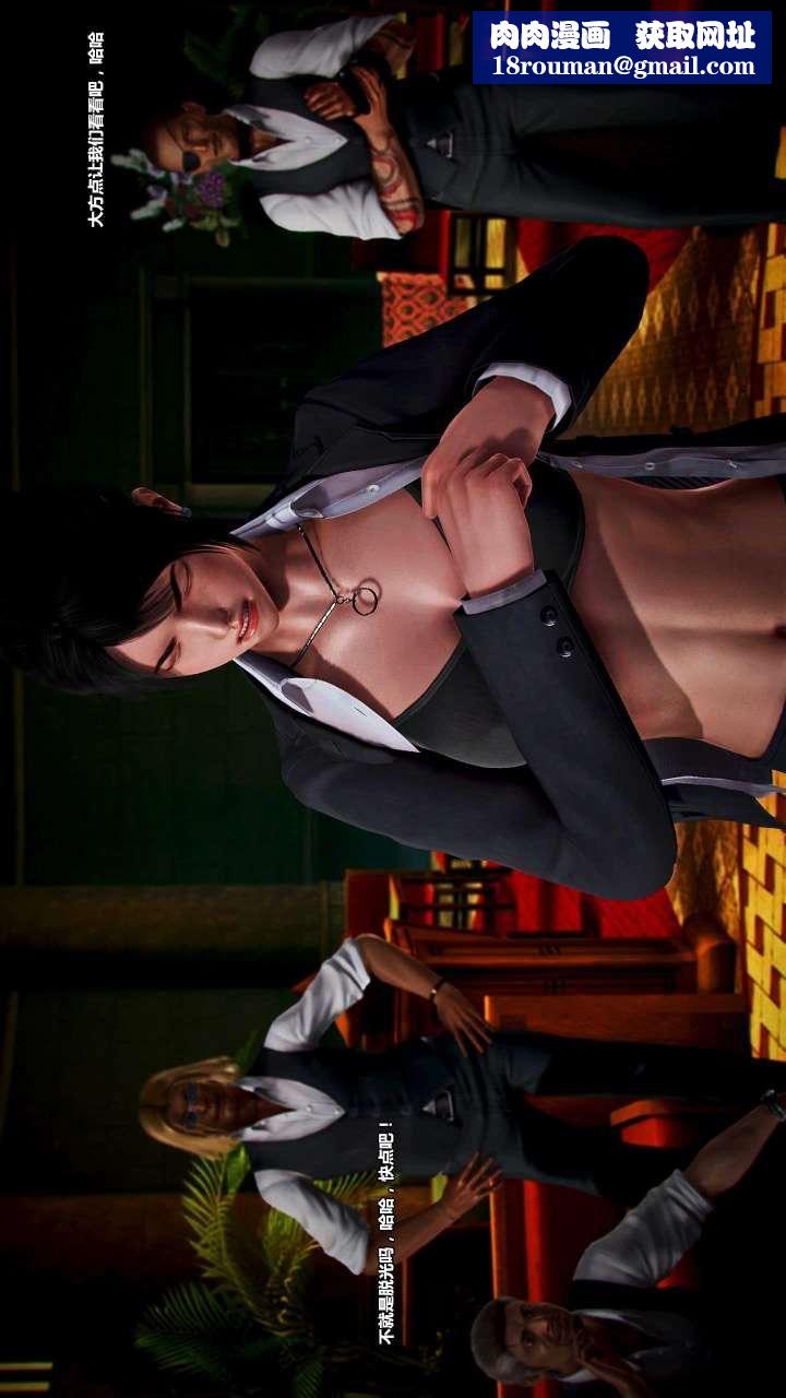 [3D]兽欲の末途第15章【第9话】