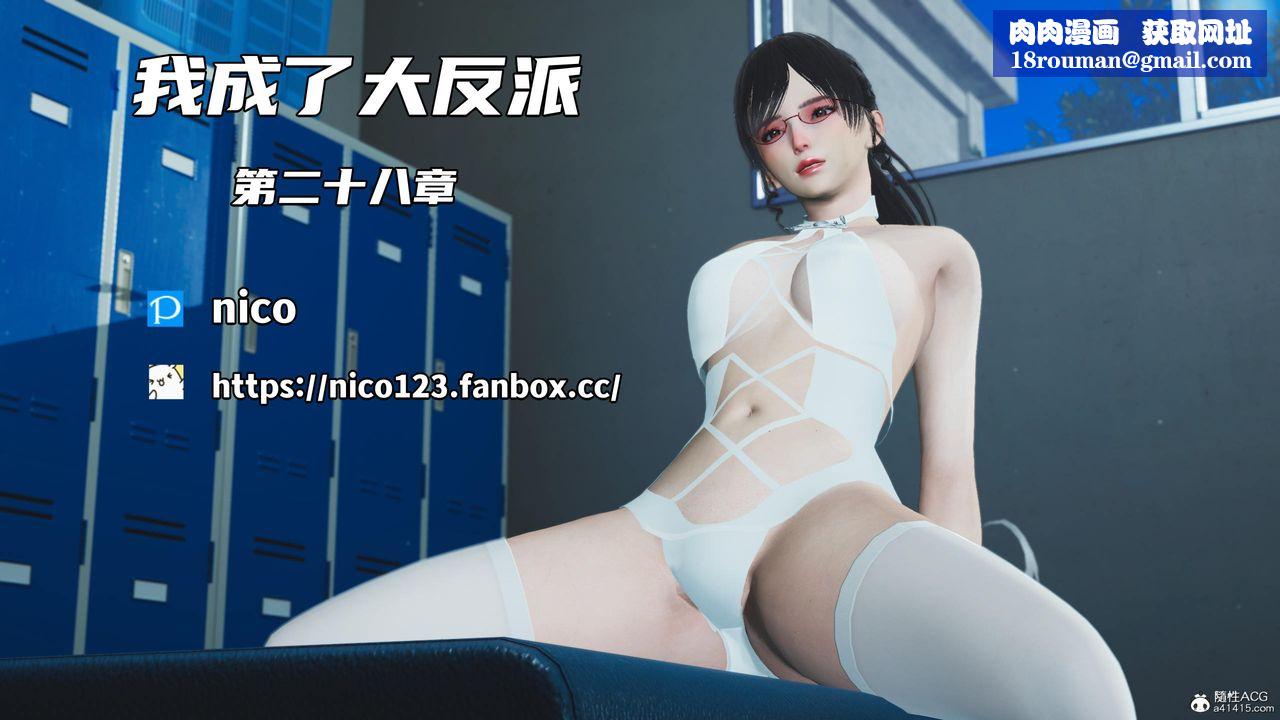 [3D]我成瞭大反派第53话