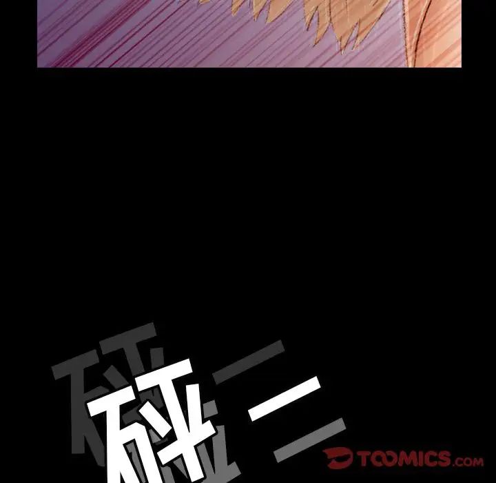 隐秘的邻居们第17话