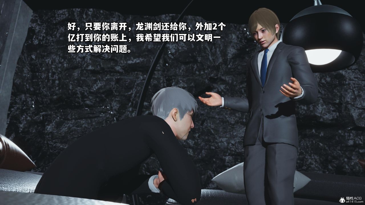 [3D]我成瞭大反派第53话