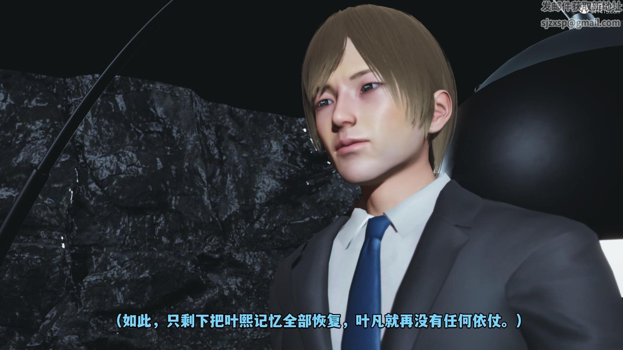 [3D]我成瞭大反派第53話