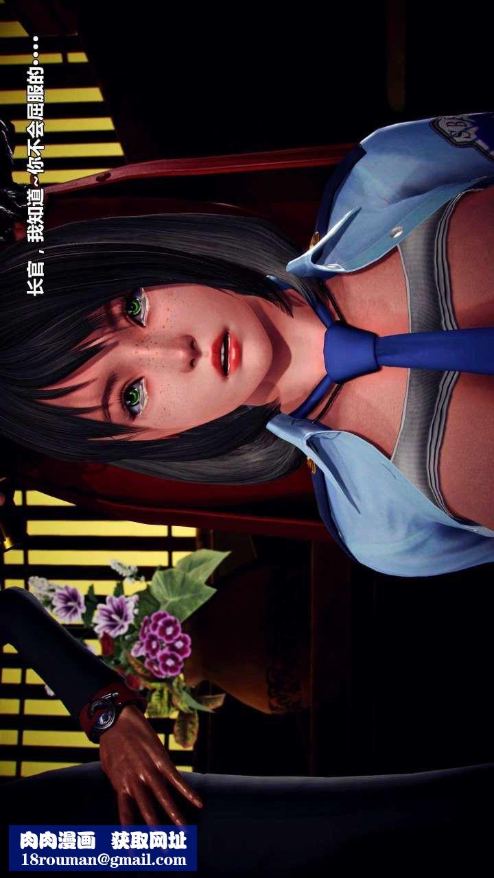 [3D]兽欲の末途第15章【第9话】