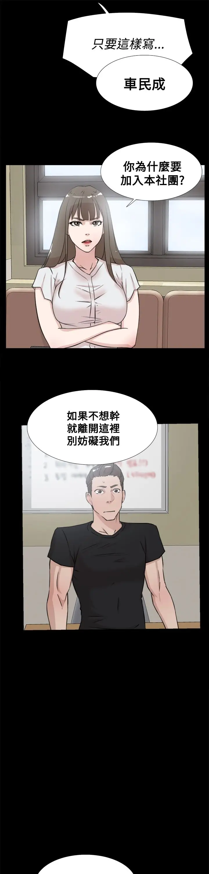 高跟鞋第18话