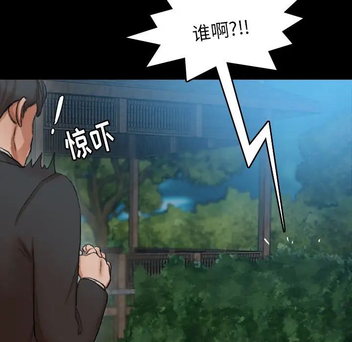 隐秘的邻居们第18话