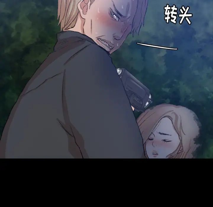 隐秘的邻居们第18话