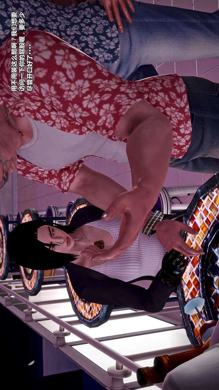 [3D]兽欲の末途第15章【第10话】