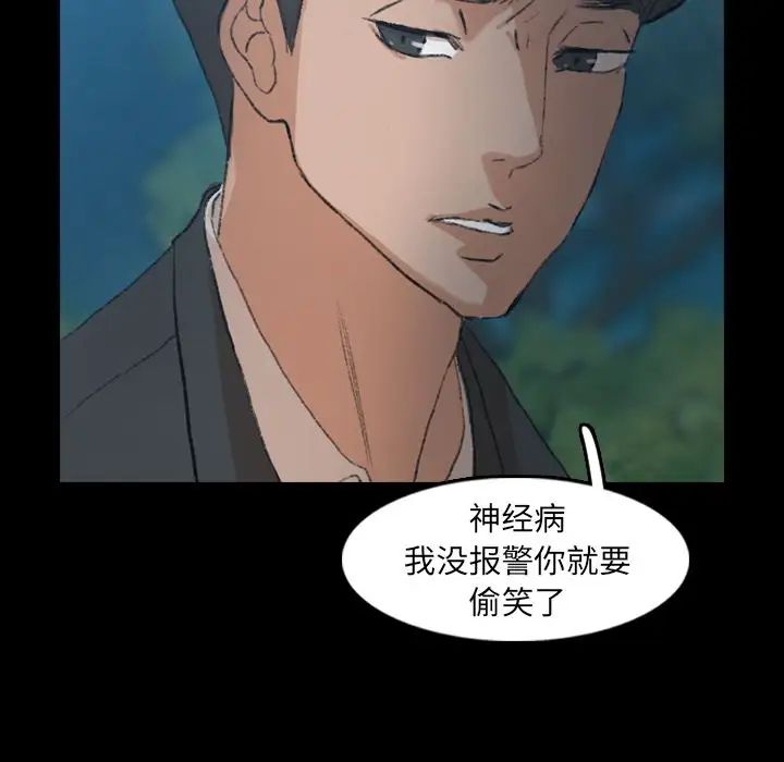 隐秘的邻居们第18话