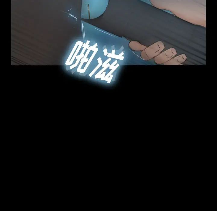 隐秘的邻居们第18话