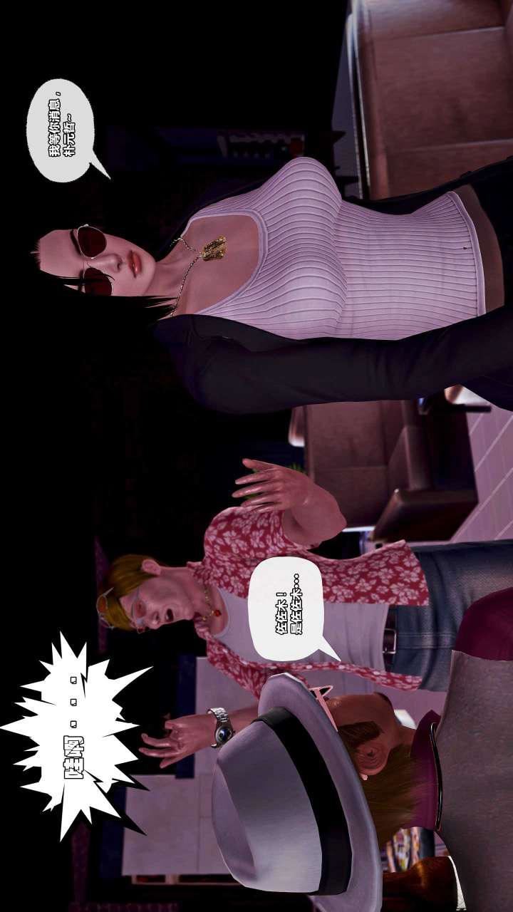 [3D]兽欲の末途第15章【第10话】