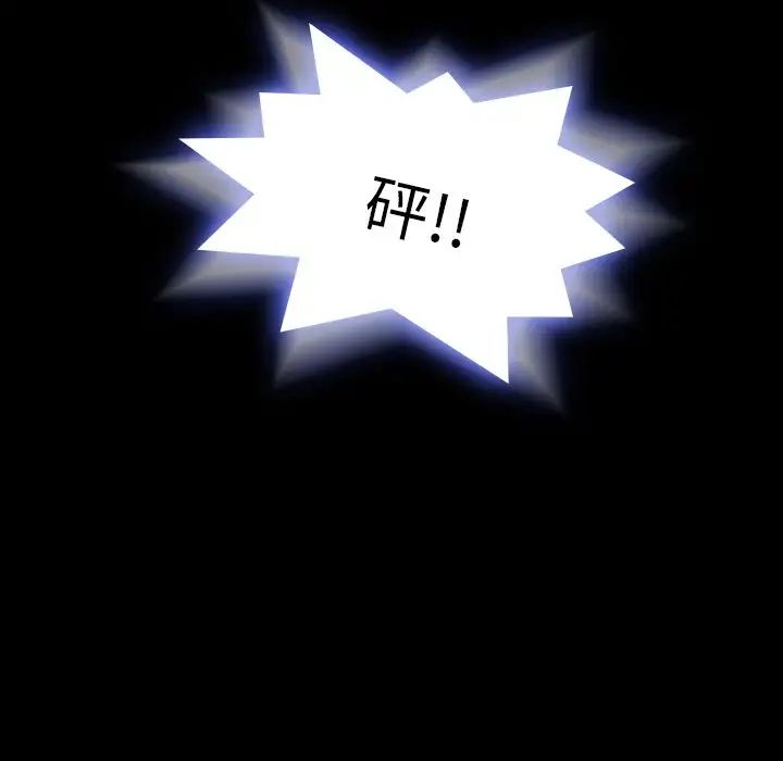 隐秘的邻居们第18话