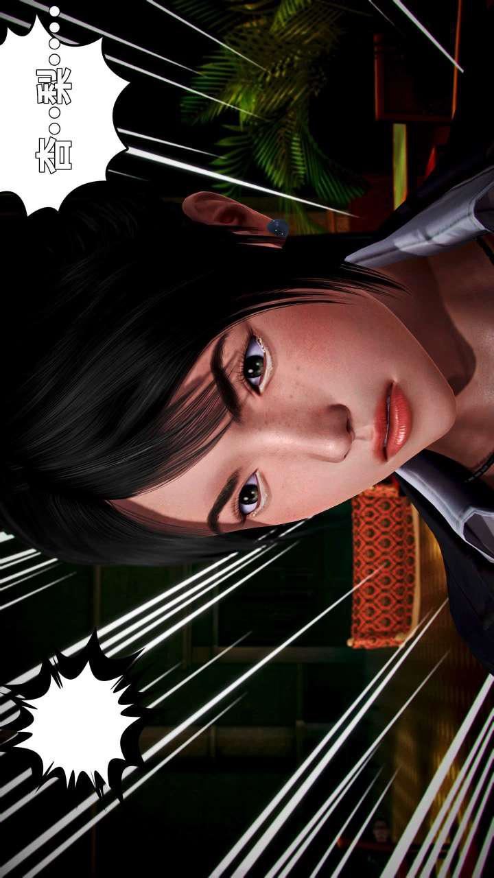 [3D]獸欲の末途第15章【第10話】