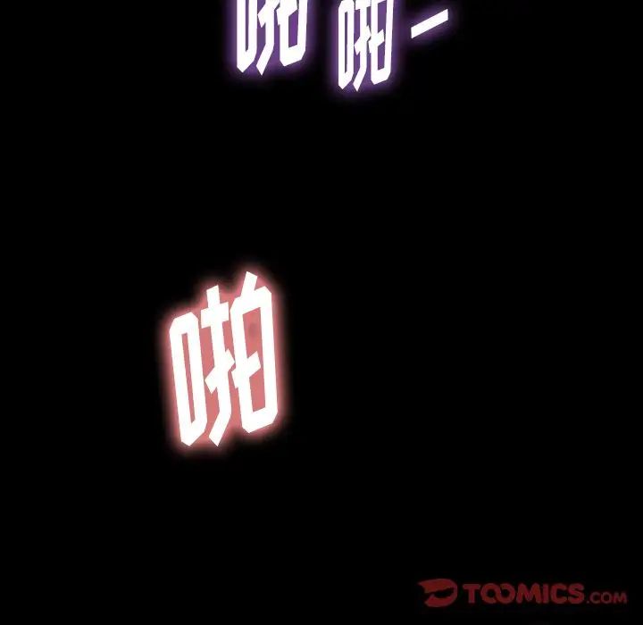 隐秘的邻居们第18话