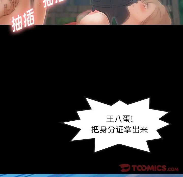 隐秘的邻居们第18话