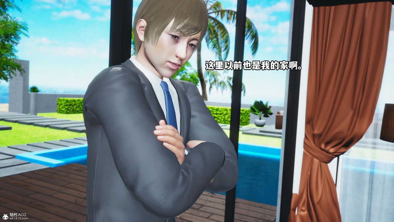 [3D]我成瞭大反派第53话