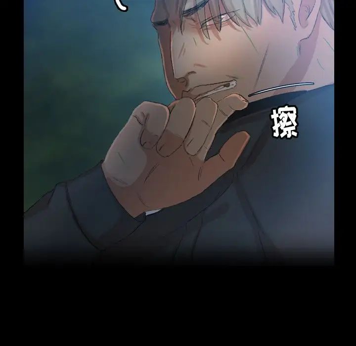 隱秘的鄰居們第18话