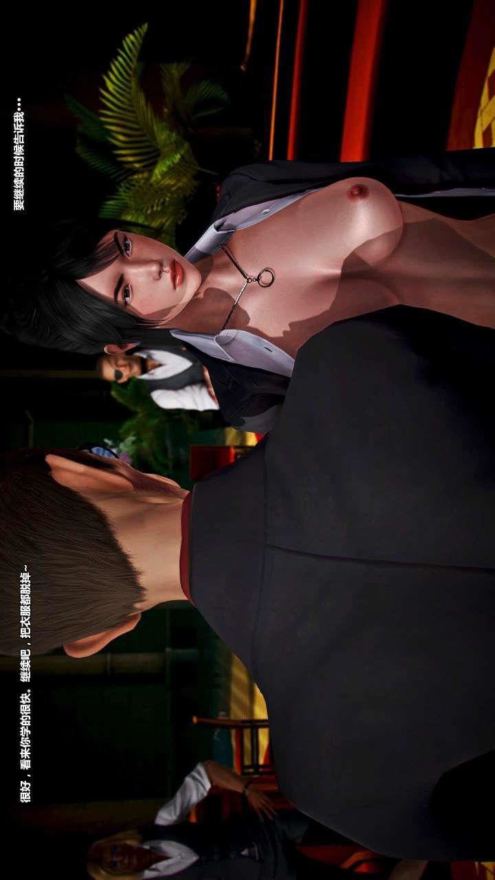 [3D]獸欲の末途第15章【第11話】