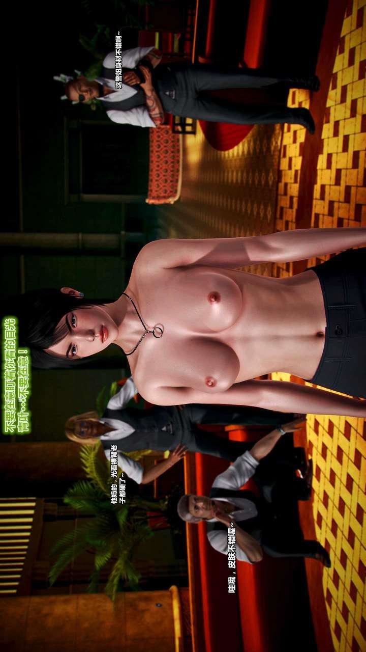 [3D]兽欲の末途第15章【第11话】