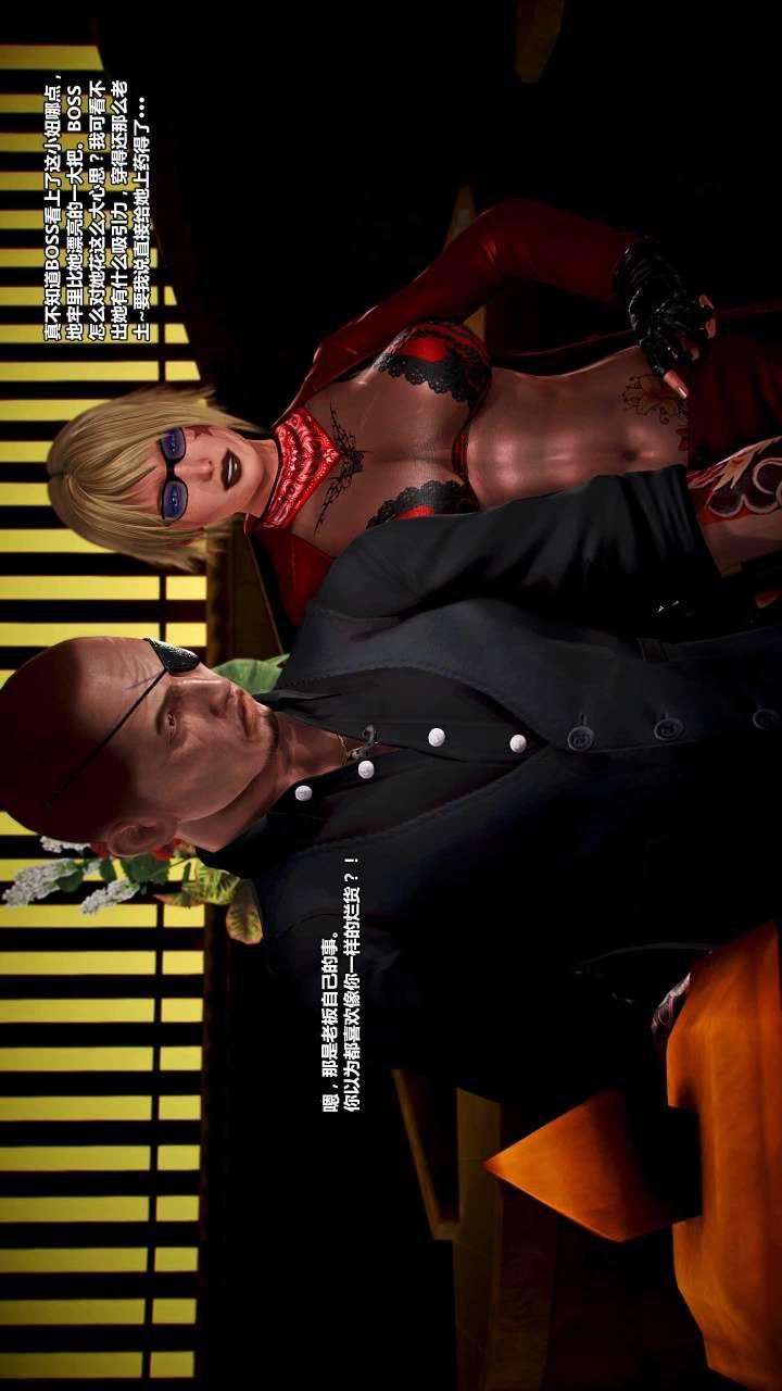 [3D]兽欲の末途第15章【第11话】