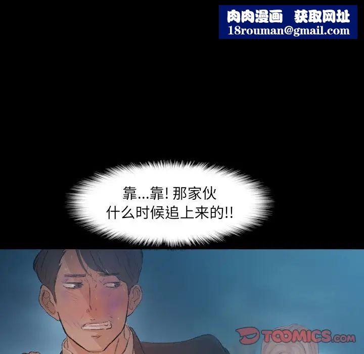 隐秘的邻居们第18话