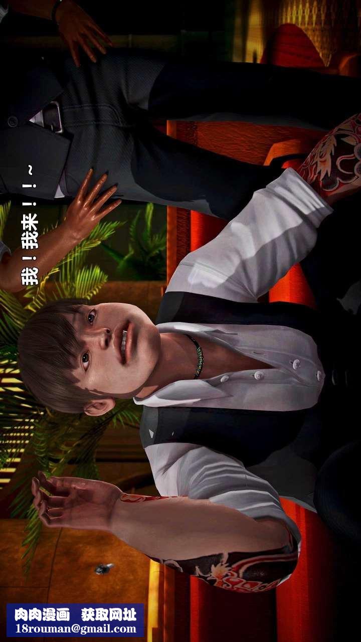 [3D]兽欲の末途第15章【第11话】