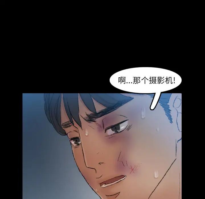 隐秘的邻居们第18话