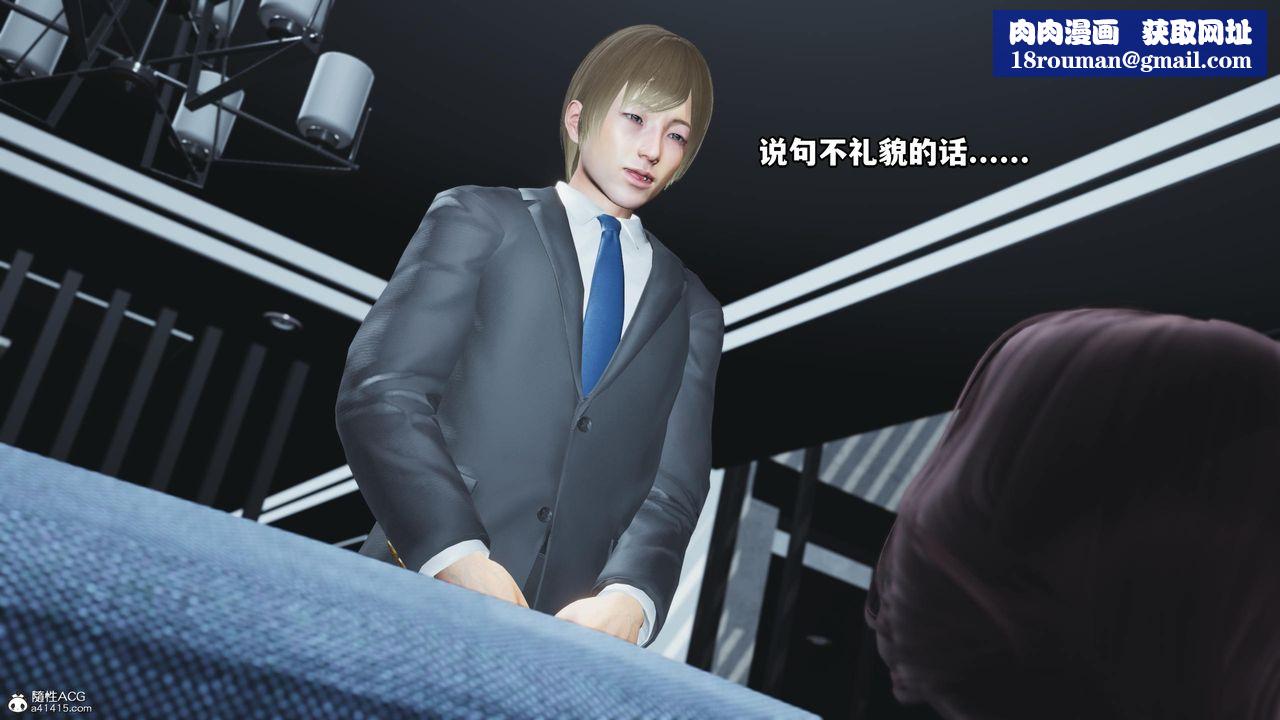 [3D]我成瞭大反派第54话