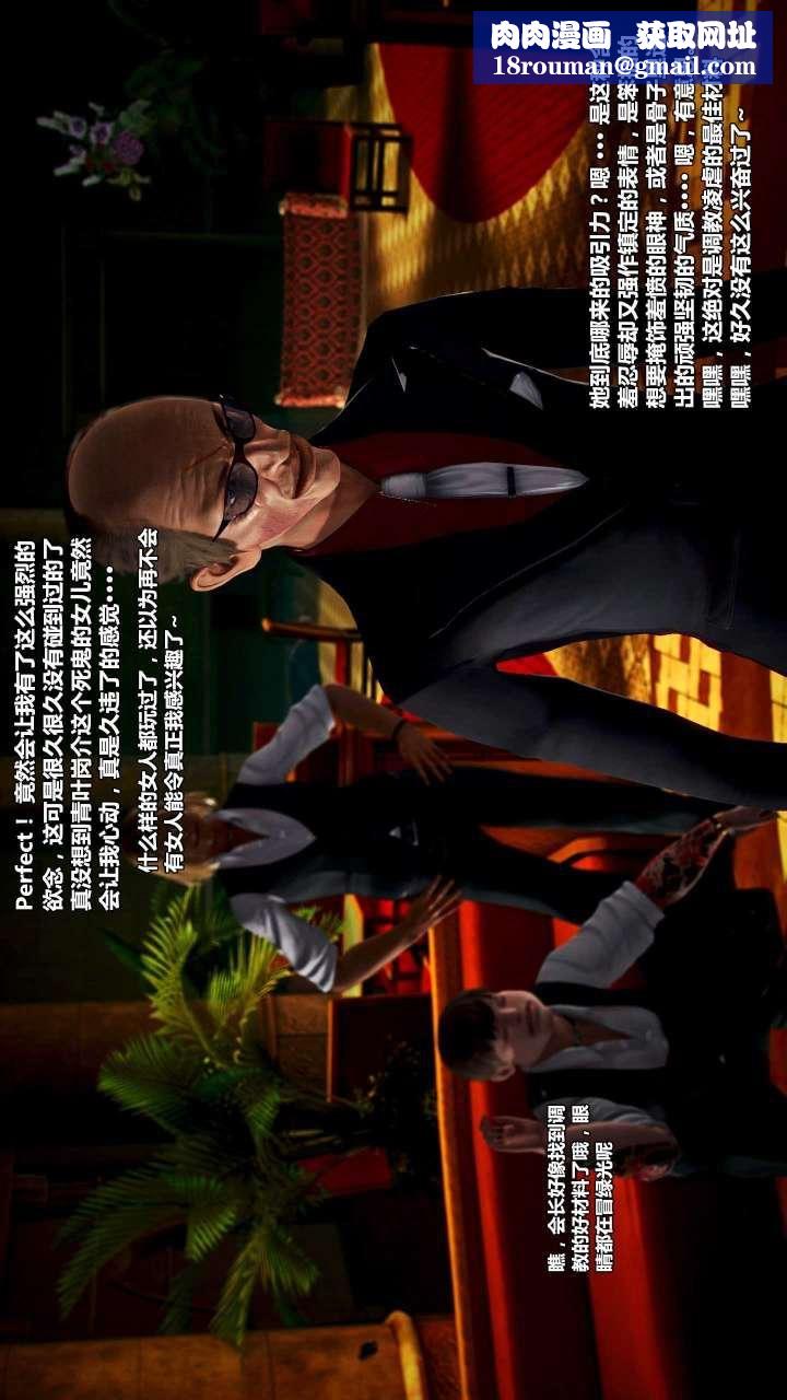 [3D]兽欲の末途第15章【第12话】