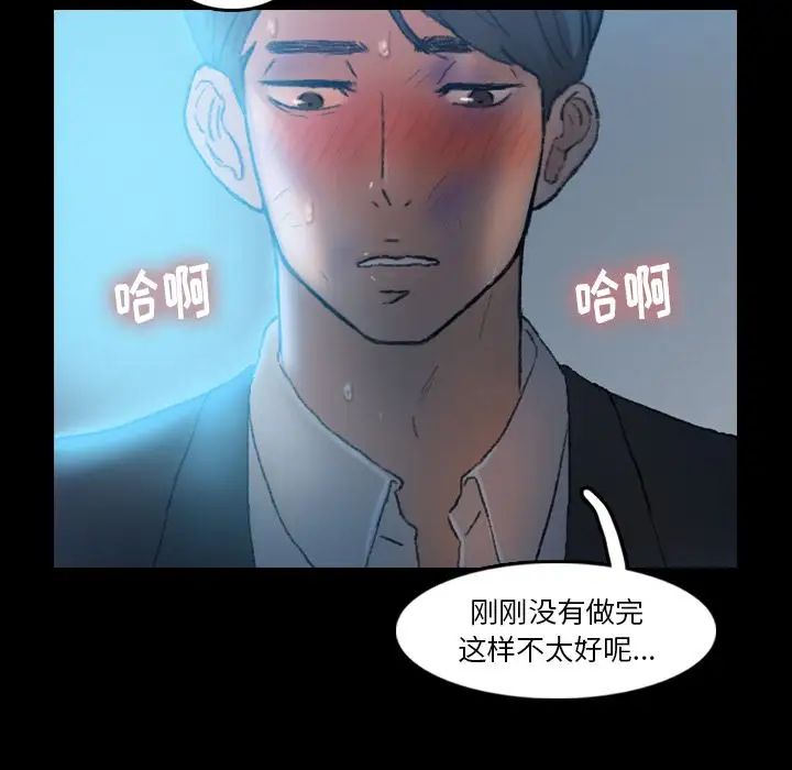 隐秘的邻居们第18话