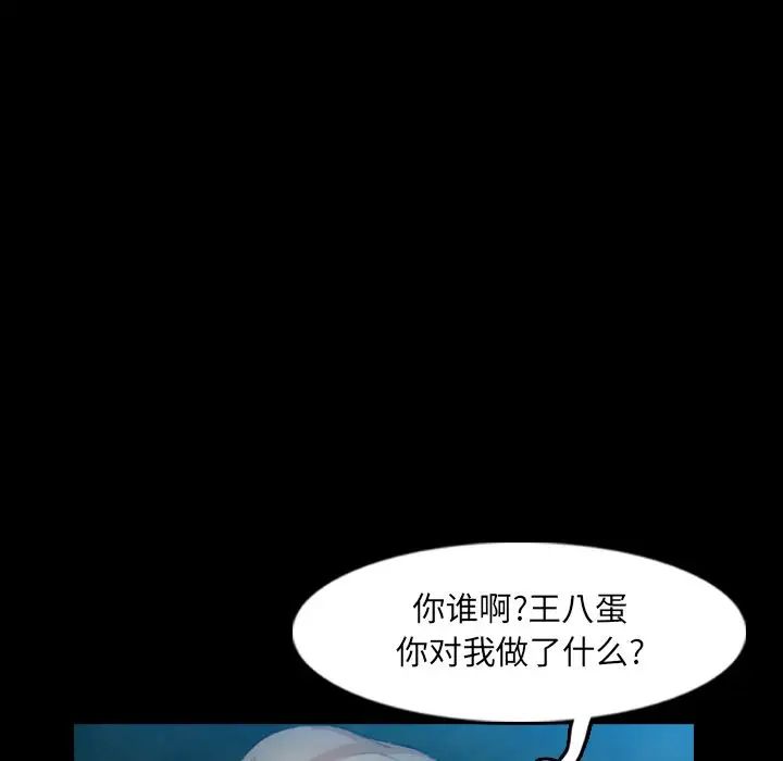 隐秘的邻居们第18话