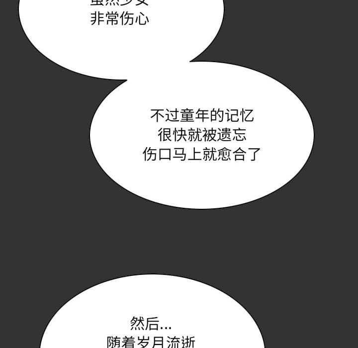 因緣最終話