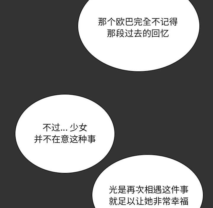 因緣最終話