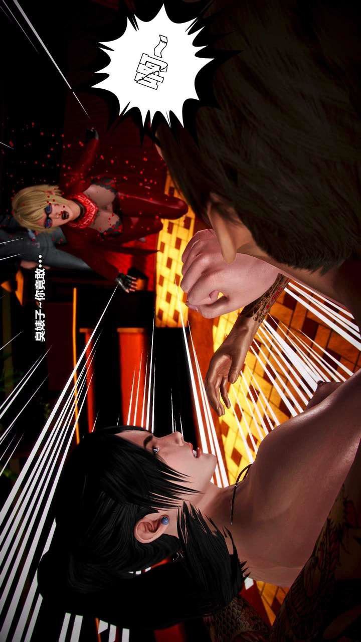 [3D]獸欲の末途第15章【第13話】