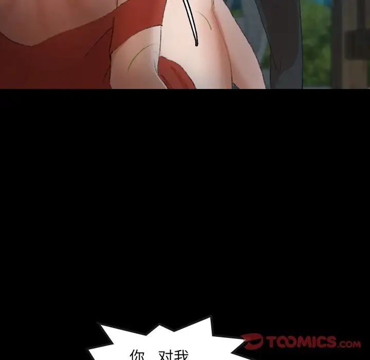 隱秘的鄰居們第19话