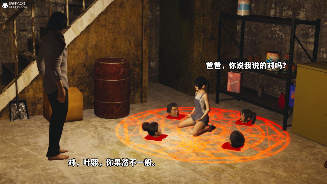 [3D]我成瞭大反派第54話