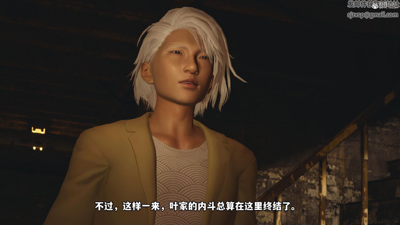 [3D]我成瞭大反派第54话