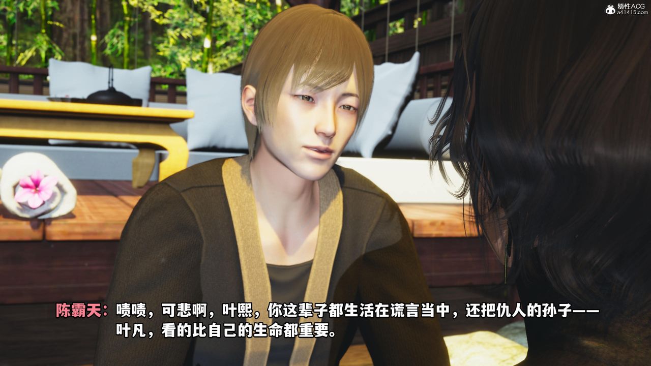 [3D]我成瞭大反派第54話