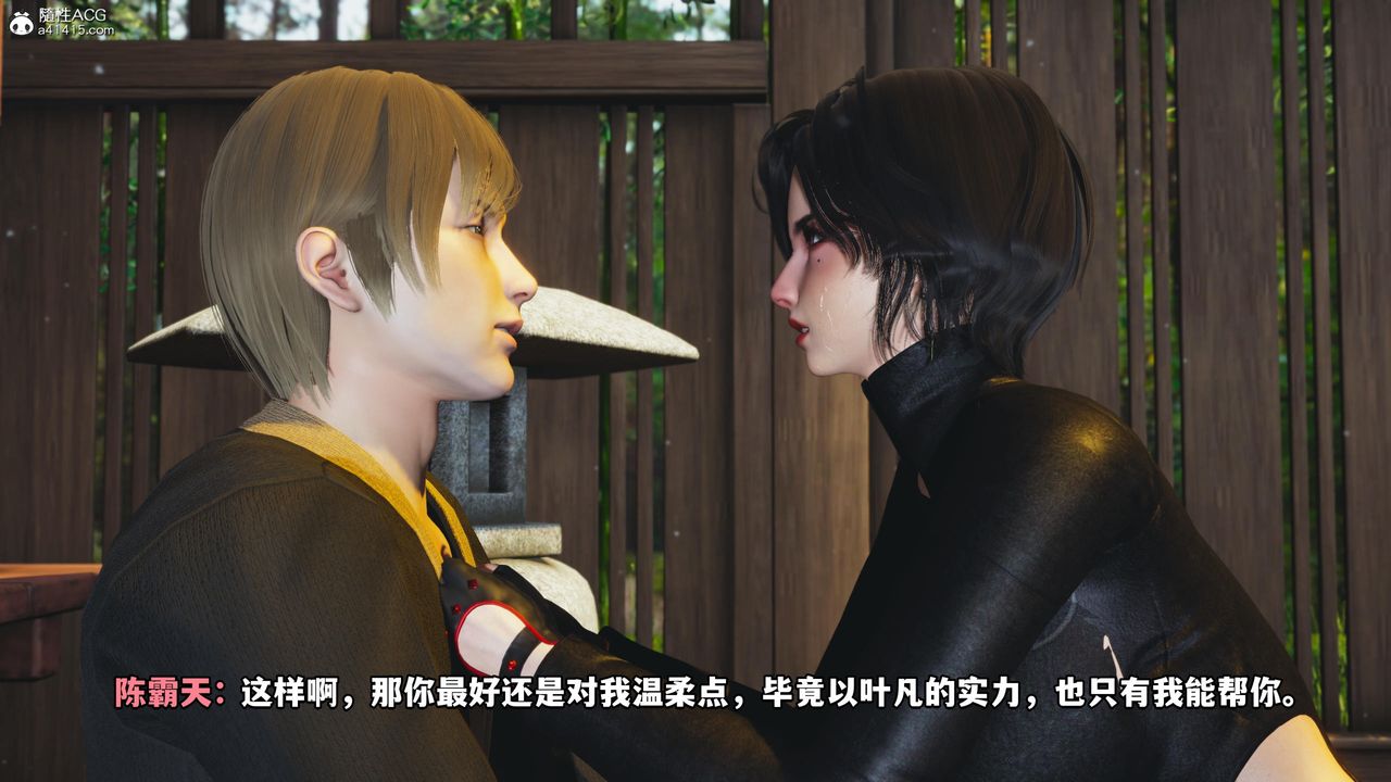 [3D]我成瞭大反派第54话