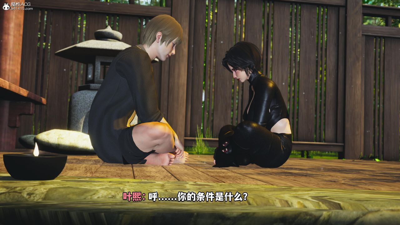 [3D]我成瞭大反派第54话