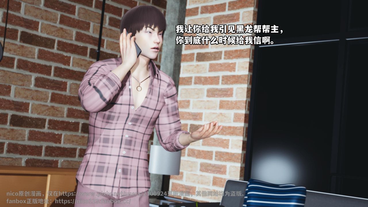 [3D]我成瞭大反派第55话