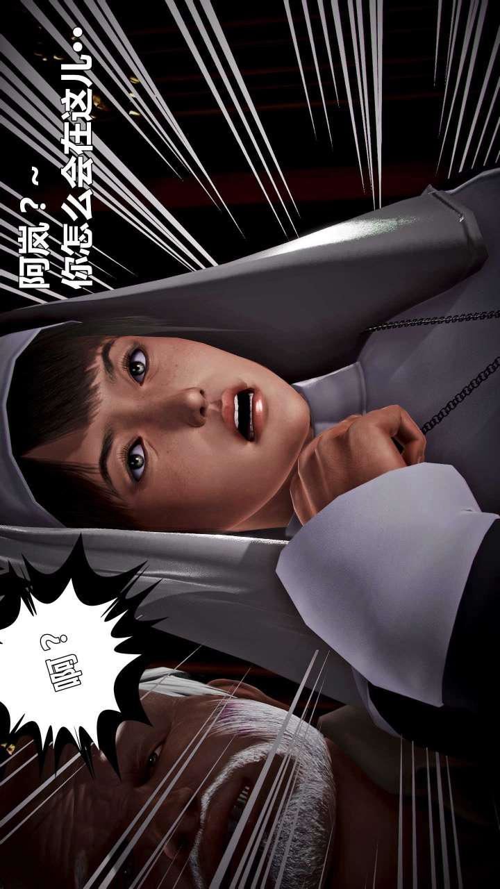 [3D]兽欲の末途第15章【第15话】