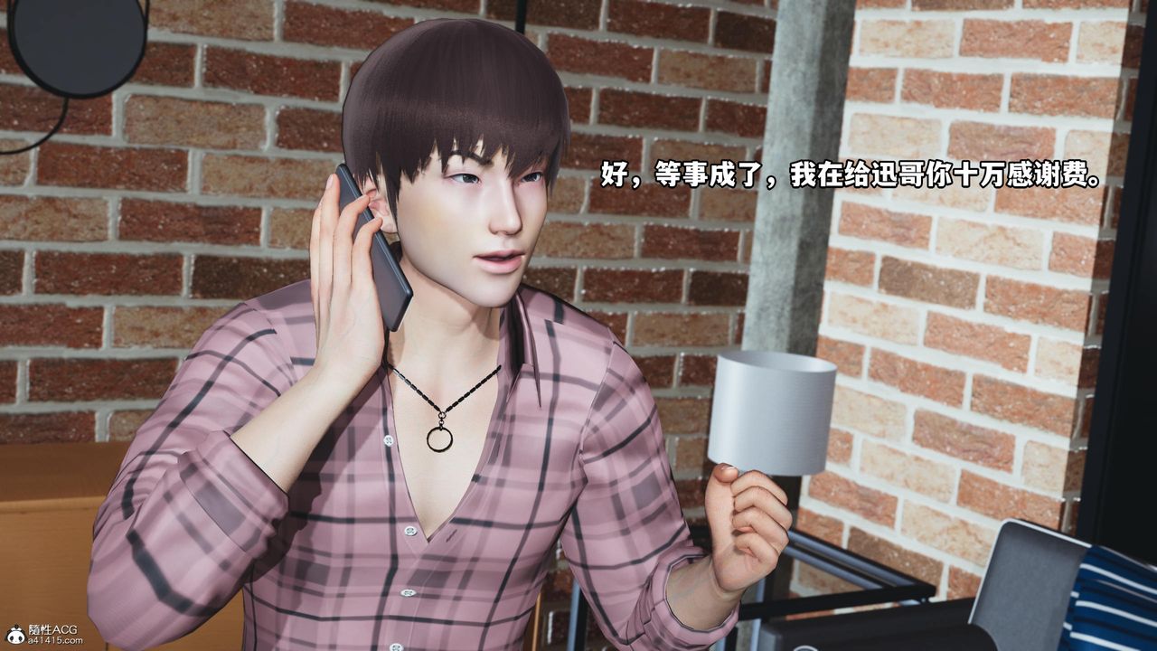 [3D]我成瞭大反派第55话