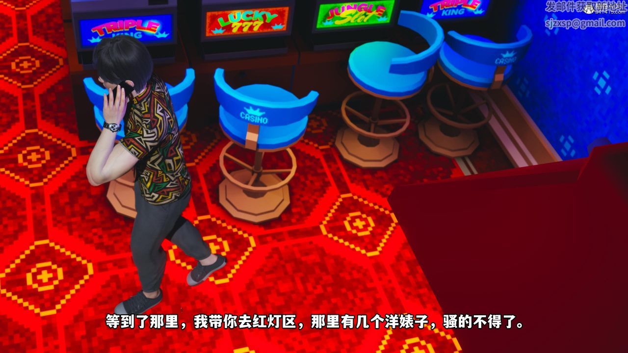 [3D]我成瞭大反派第55话