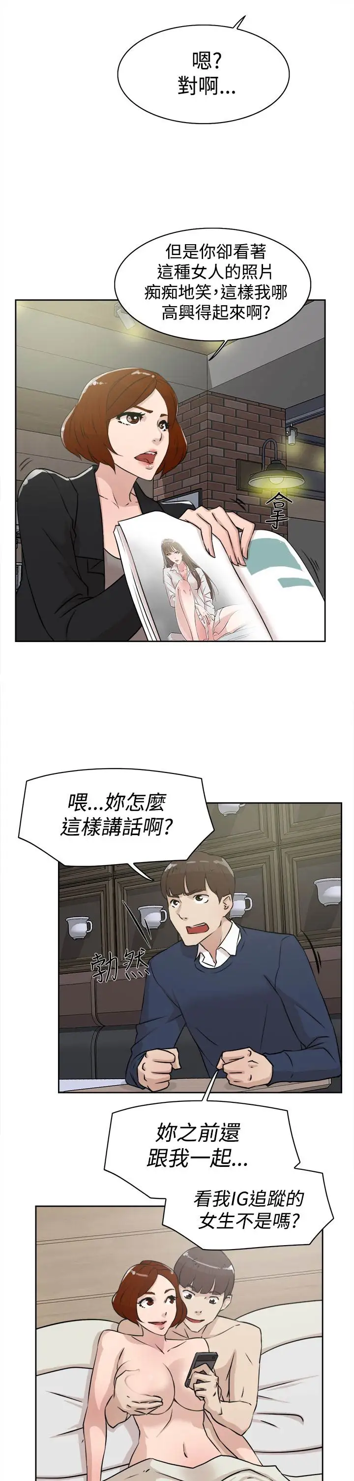 高跟鞋第23话