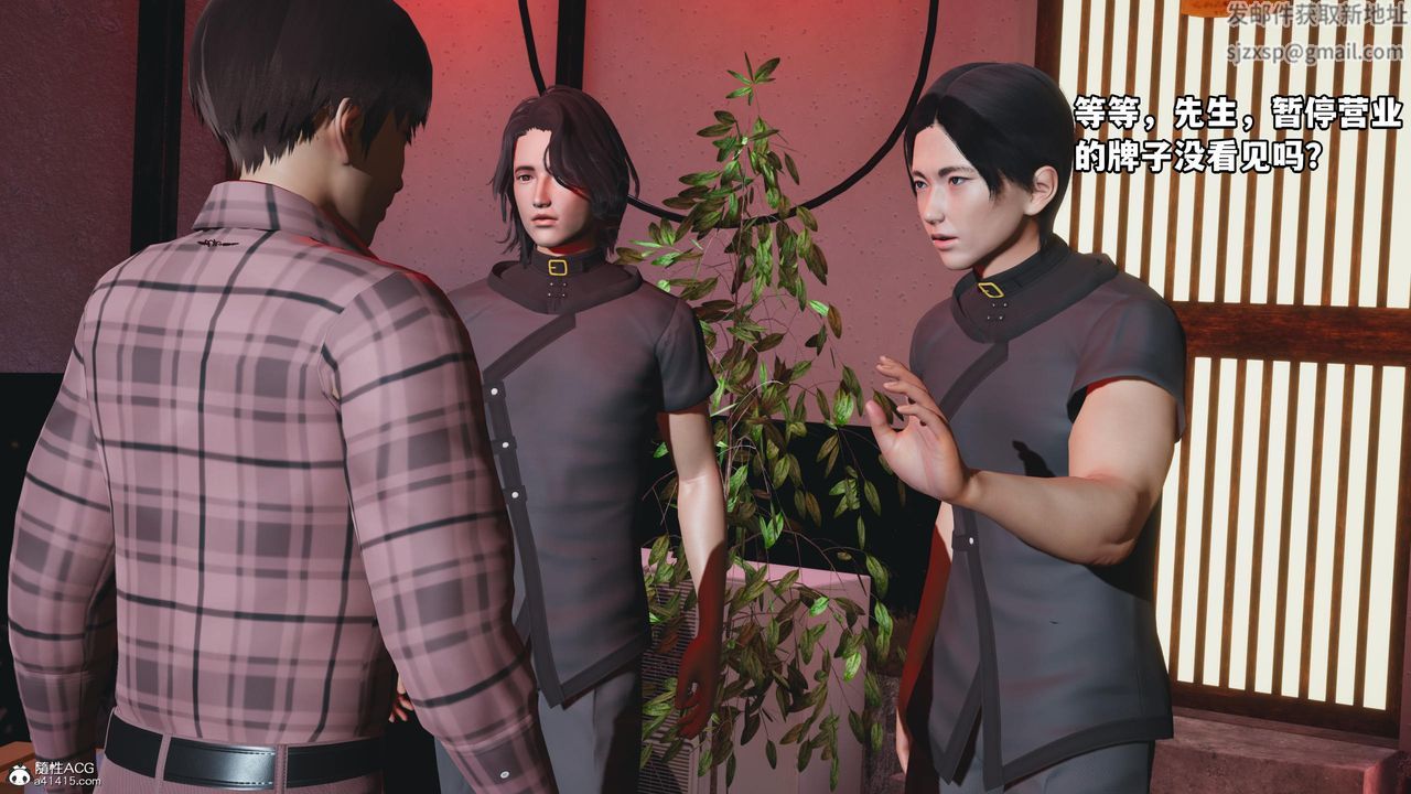 [3D]我成瞭大反派第55話