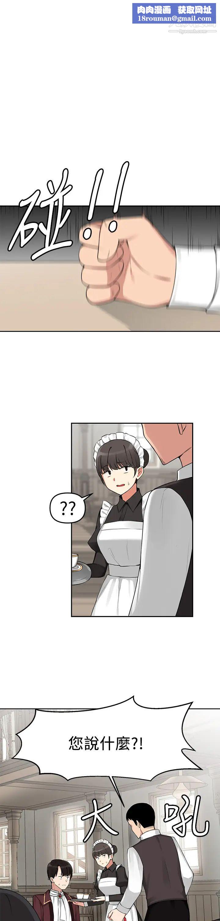 抖M女仆第1话-买瞭精灵当性奴隶?!