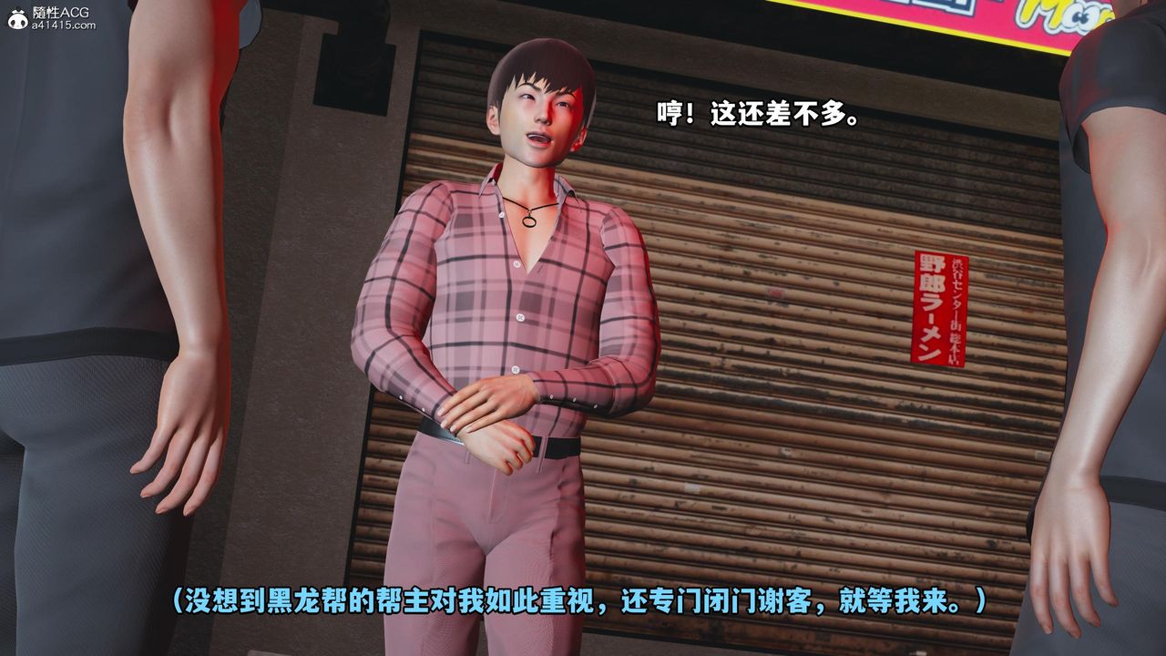 [3D]我成瞭大反派第55话