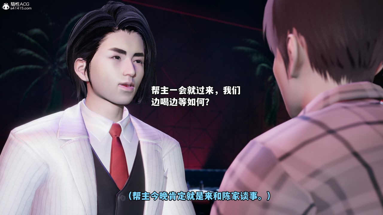 [3D]我成瞭大反派第55話