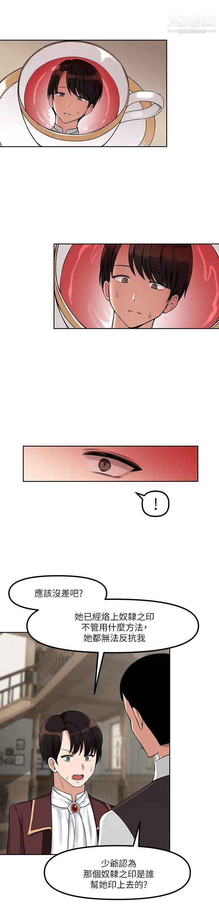 抖M女仆第1话-买瞭精灵当性奴隶?!