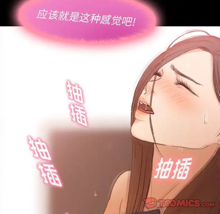 隐秘的邻居们第20话