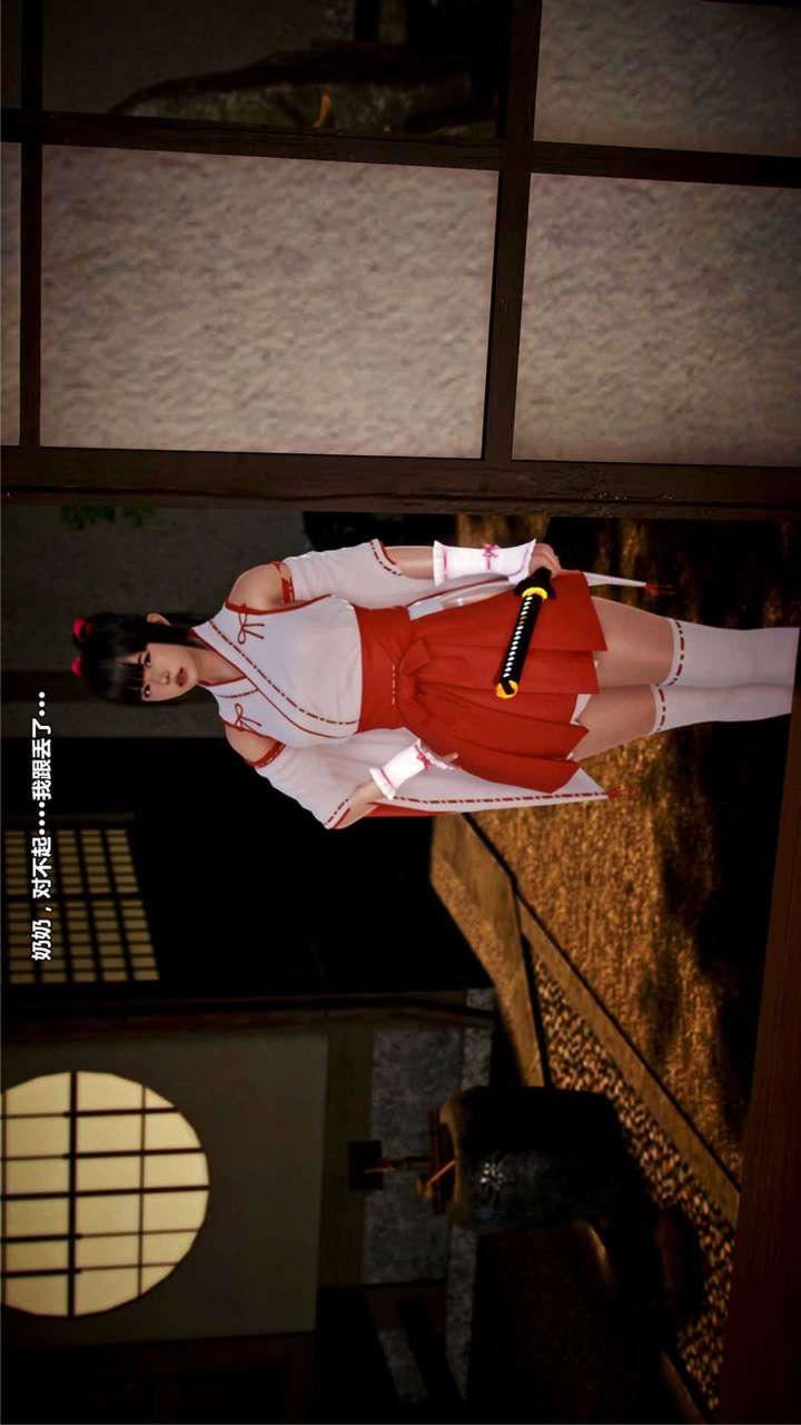 [3D]兽欲の末途第16章【第1话】